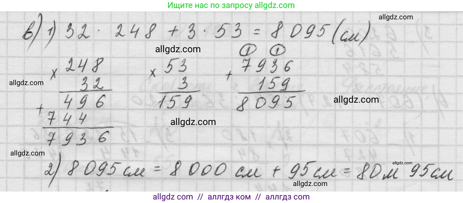 Математика, 5 класс Учебник, авторы: Виленкин Наум Яковлевич, Жохов Владимир Иванович, Чесноков Александр Семёнович, Александрова Лилия Александровна, Шварцбурд Семён Исаакович, издательство Просвещение, Москва, 2023, белого цвета, Часть 1, страница 26, номер 1.125, Решение 1 (продолжение 2)