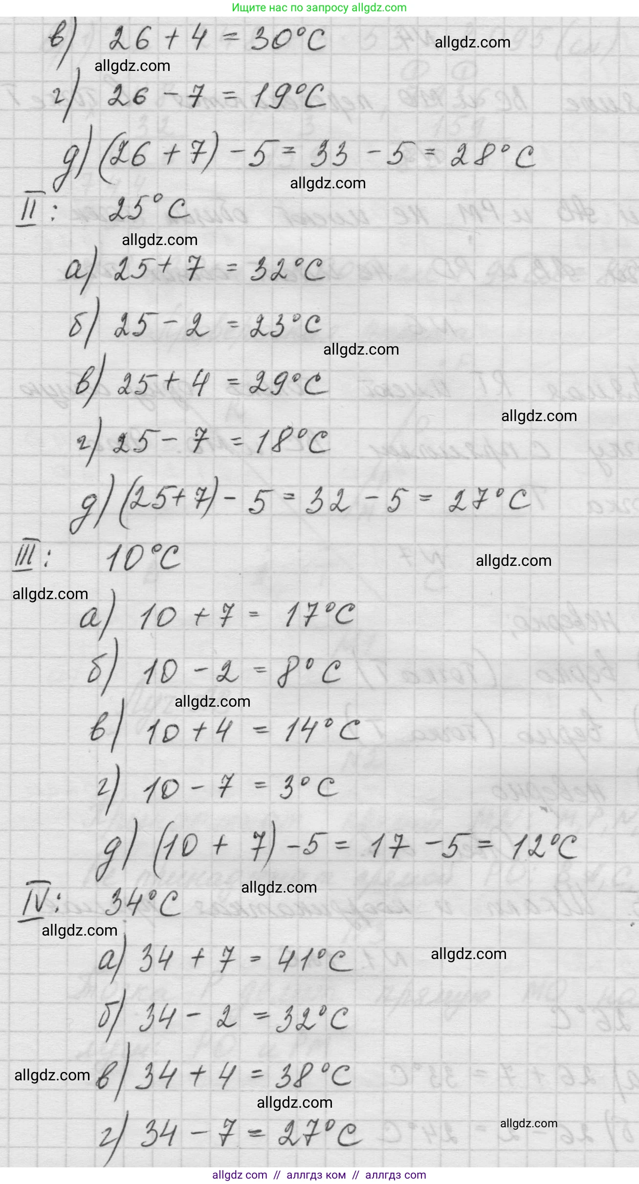 Математика, 5 класс Учебник, авторы: Виленкин Наум Яковлевич, Жохов Владимир Иванович, Чесноков Александр Семёнович, Александрова Лилия Александровна, Шварцбурд Семён Исаакович, издательство Просвещение, Москва, 2023, белого цвета, Часть 1, страница 28, номер 1.126, Решение 1 (продолжение 2)
