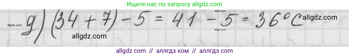 Математика, 5 класс Учебник, авторы: Виленкин Наум Яковлевич, Жохов Владимир Иванович, Чесноков Александр Семёнович, Александрова Лилия Александровна, Шварцбурд Семён Исаакович, издательство Просвещение, Москва, 2023, белого цвета, Часть 1, страница 28, номер 1.126, Решение 1 (продолжение 3)