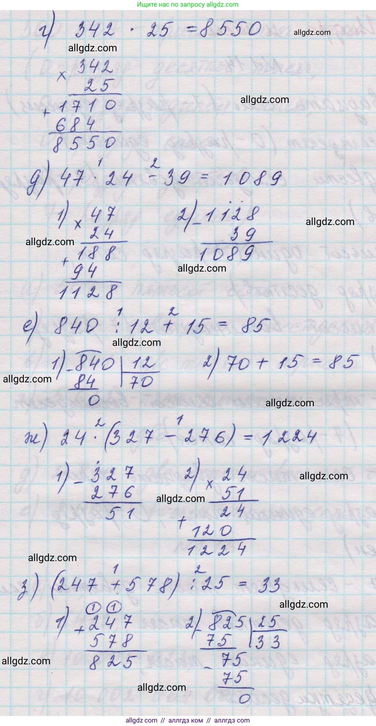 Математика, 5 класс Учебник, авторы: Виленкин Наум Яковлевич, Жохов Владимир Иванович, Чесноков Александр Семёнович, Александрова Лилия Александровна, Шварцбурд Семён Исаакович, издательство Просвещение, Москва, 2023, белого цвета, Часть 1, страница 11, номер 1.13, Решение 1 (продолжение 2)