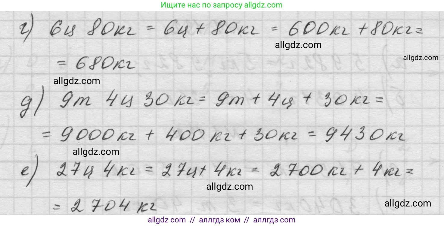 Математика, 5 класс Учебник, авторы: Виленкин Наум Яковлевич, Жохов Владимир Иванович, Чесноков Александр Семёнович, Александрова Лилия Александровна, Шварцбурд Семён Исаакович, издательство Просвещение, Москва, 2023, белого цвета, Часть 1, страница 29, номер 1.130, Решение 1 (продолжение 2)