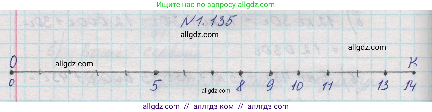 Математика, 5 класс Учебник, авторы: Виленкин Наум Яковлевич, Жохов Владимир Иванович, Чесноков Александр Семёнович, Александрова Лилия Александровна, Шварцбурд Семён Исаакович, издательство Просвещение, Москва, 2023, белого цвета, Часть 1, страница 29, номер 1.135, Решение 1