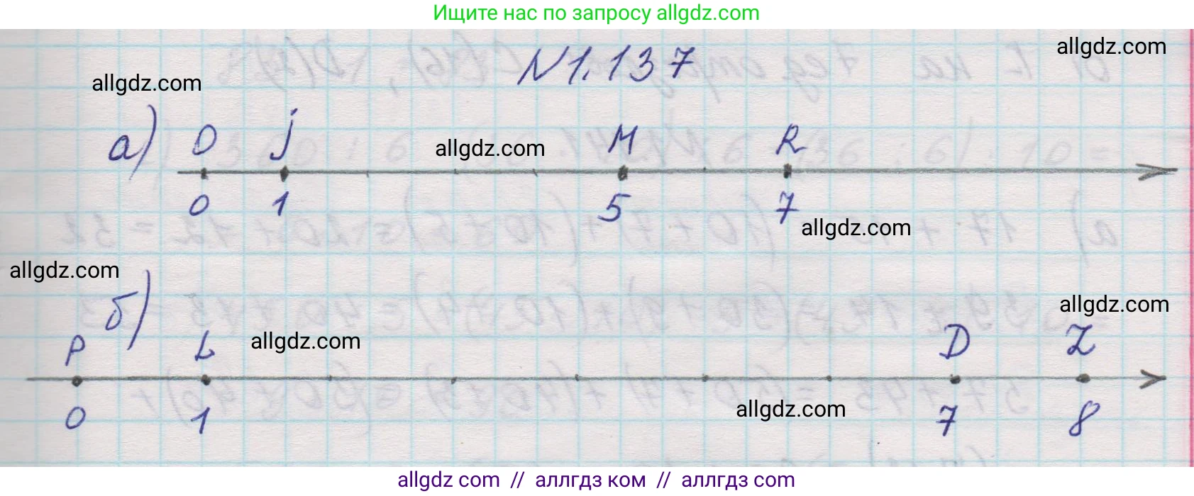 Математика, 5 класс Учебник, авторы: Виленкин Наум Яковлевич, Жохов Владимир Иванович, Чесноков Александр Семёнович, Александрова Лилия Александровна, Шварцбурд Семён Исаакович, издательство Просвещение, Москва, 2023, белого цвета, Часть 1, страница 30, номер 1.137, Решение 1