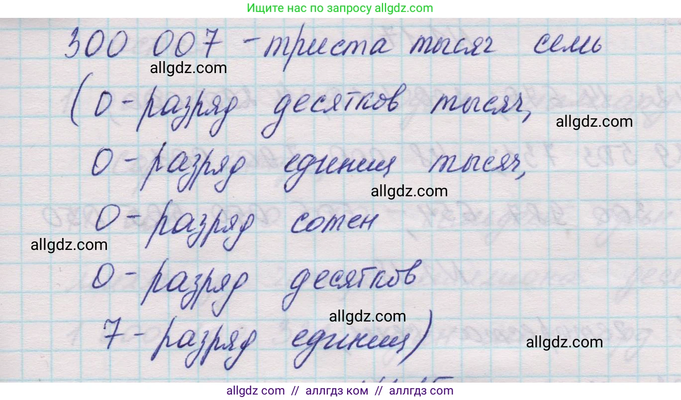 Математика, 5 класс Учебник, авторы: Виленкин Наум Яковлевич, Жохов Владимир Иванович, Чесноков Александр Семёнович, Александрова Лилия Александровна, Шварцбурд Семён Исаакович, издательство Просвещение, Москва, 2023, белого цвета, Часть 1, страница 13, номер 1.14, Решение 1 (продолжение 2)