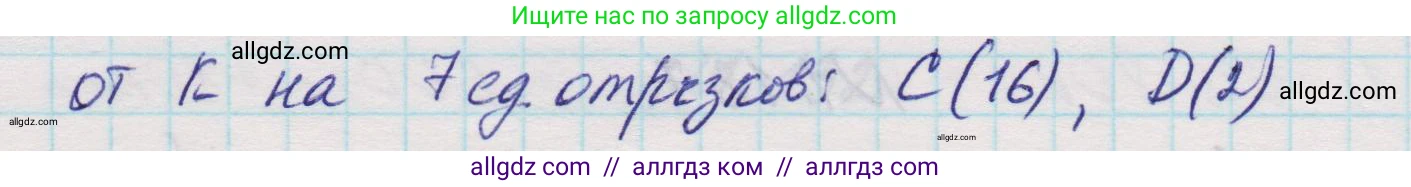 Математика, 5 класс Учебник, авторы: Виленкин Наум Яковлевич, Жохов Владимир Иванович, Чесноков Александр Семёнович, Александрова Лилия Александровна, Шварцбурд Семён Исаакович, издательство Просвещение, Москва, 2023, белого цвета, Часть 1, страница 30, номер 1.140, Решение 1 (продолжение 2)