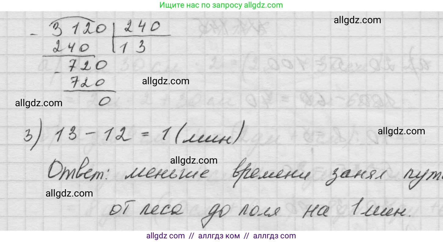 Математика, 5 класс Учебник, авторы: Виленкин Наум Яковлевич, Жохов Владимир Иванович, Чесноков Александр Семёнович, Александрова Лилия Александровна, Шварцбурд Семён Исаакович, издательство Просвещение, Москва, 2023, белого цвета, Часть 1, страница 30, номер 1.143, Решение 1 (продолжение 2)