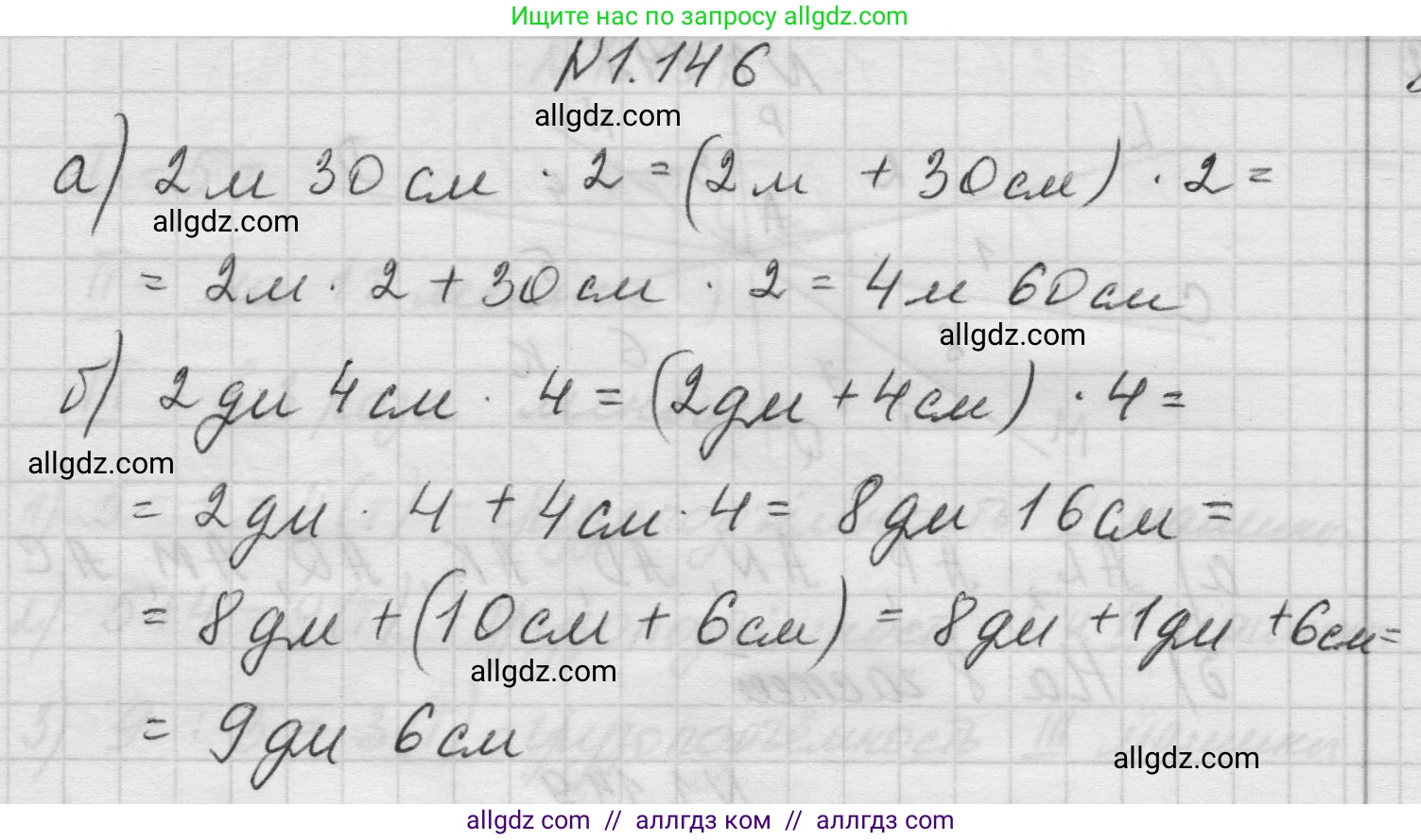 Математика, 5 класс Учебник, авторы: Виленкин Наум Яковлевич, Жохов Владимир Иванович, Чесноков Александр Семёнович, Александрова Лилия Александровна, Шварцбурд Семён Исаакович, издательство Просвещение, Москва, 2023, белого цвета, Часть 1, страница 31, номер 1.146, Решение 1