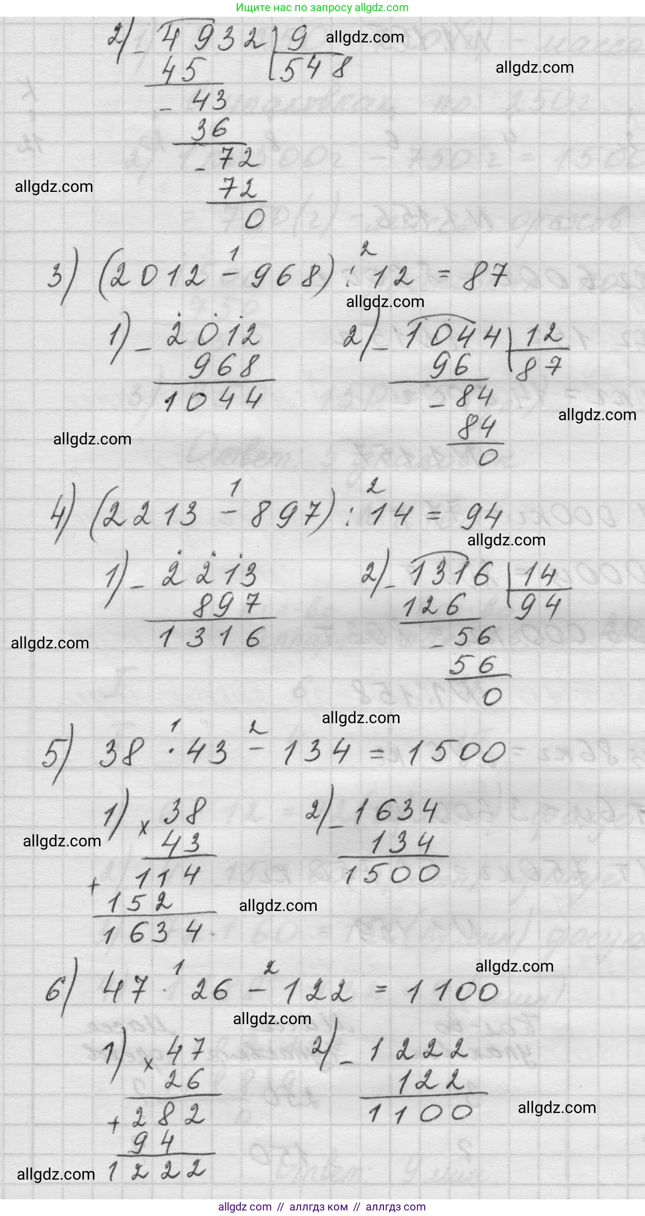 Математика, 5 класс Учебник, авторы: Виленкин Наум Яковлевич, Жохов Владимир Иванович, Чесноков Александр Семёнович, Александрова Лилия Александровна, Шварцбурд Семён Исаакович, издательство Просвещение, Москва, 2023, белого цвета, Часть 1, страница 31, номер 1.154, Решение 1 (продолжение 2)