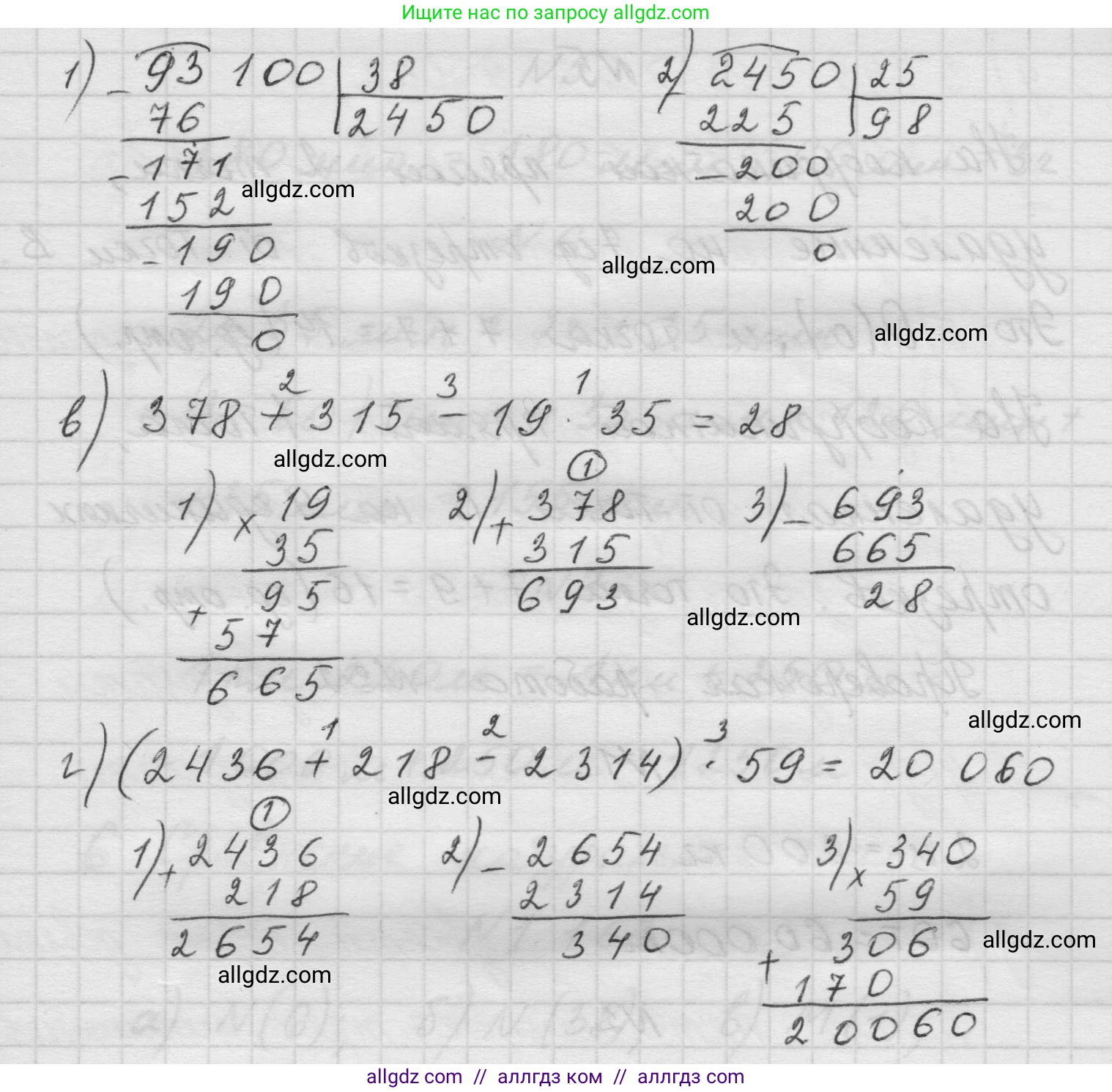 Математика, 5 класс Учебник, авторы: Виленкин Наум Яковлевич, Жохов Владимир Иванович, Чесноков Александр Семёнович, Александрова Лилия Александровна, Шварцбурд Семён Исаакович, издательство Просвещение, Москва, 2023, белого цвета, Часть 1, страница 32, номер 1.162, Решение 1 (продолжение 2)