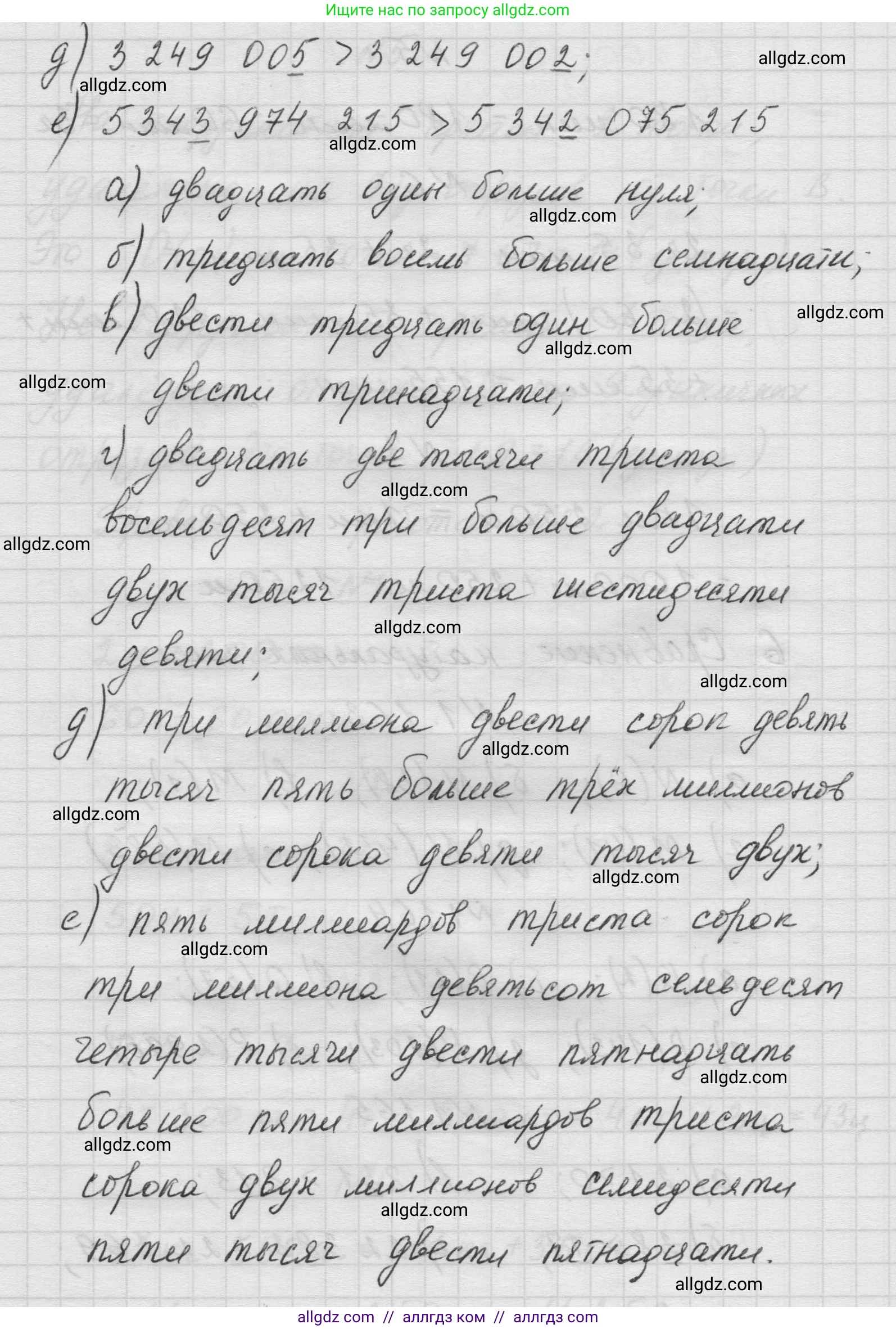 Математика, 5 класс Учебник, авторы: Виленкин Наум Яковлевич, Жохов Владимир Иванович, Чесноков Александр Семёнович, Александрова Лилия Александровна, Шварцбурд Семён Исаакович, издательство Просвещение, Москва, 2023, белого цвета, Часть 1, страница 34, номер 1.165, Решение 1 (продолжение 2)