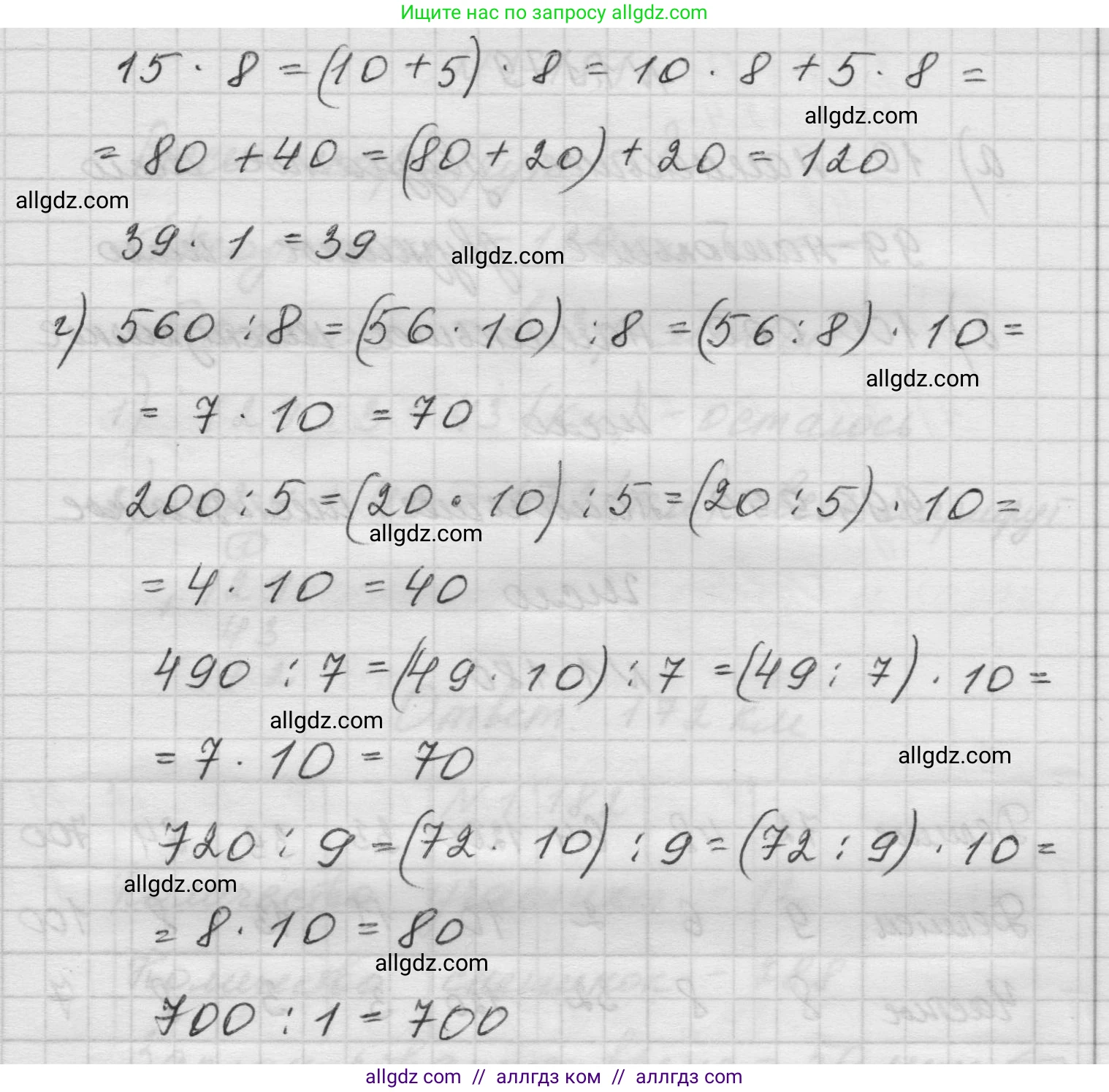 Математика, 5 класс Учебник, авторы: Виленкин Наум Яковлевич, Жохов Владимир Иванович, Чесноков Александр Семёнович, Александрова Лилия Александровна, Шварцбурд Семён Исаакович, издательство Просвещение, Москва, 2023, белого цвета, Часть 1, страница 35, номер 1.177, Решение 1 (продолжение 3)
