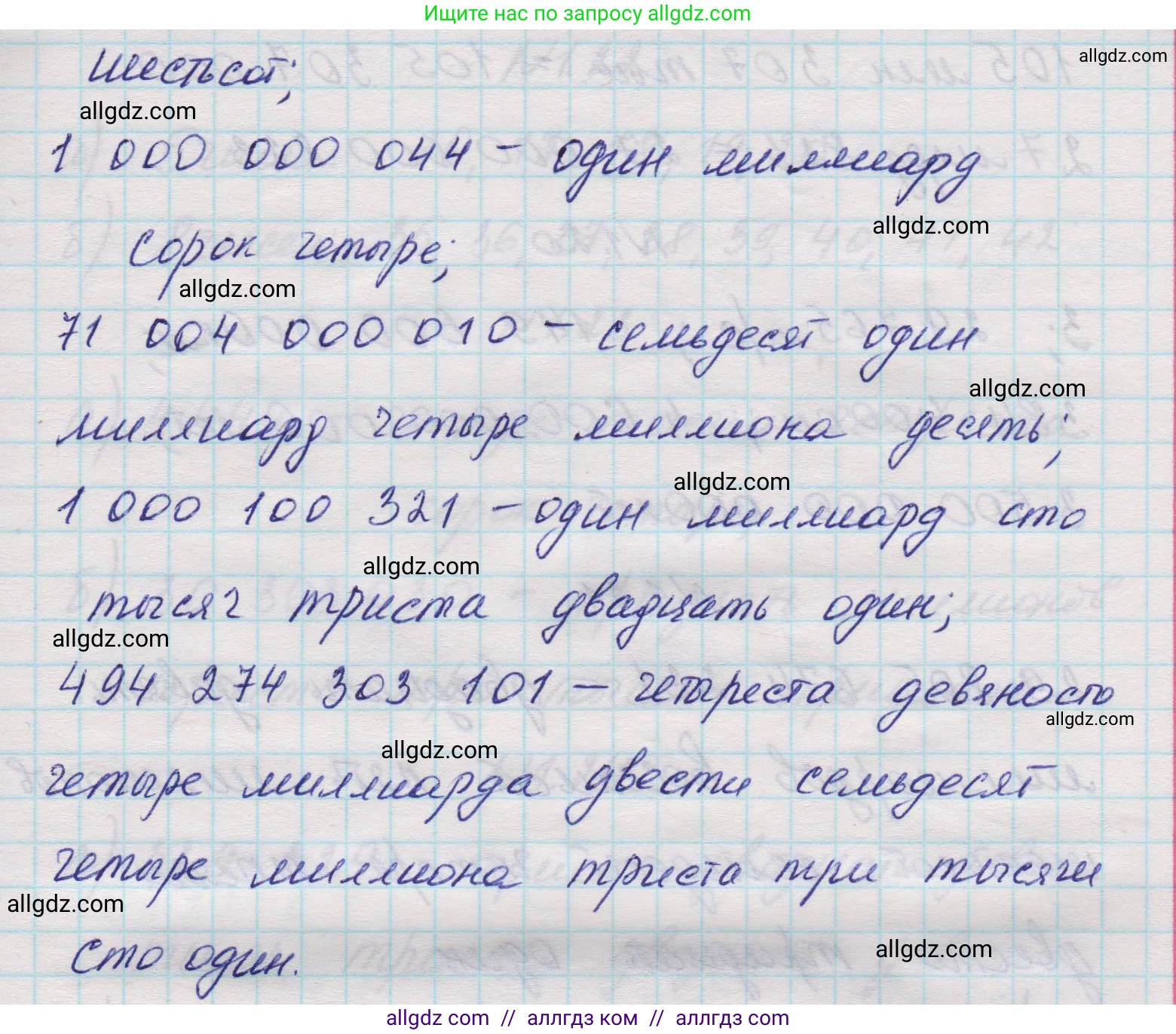 Математика, 5 класс Учебник, авторы: Виленкин Наум Яковлевич, Жохов Владимир Иванович, Чесноков Александр Семёнович, Александрова Лилия Александровна, Шварцбурд Семён Исаакович, издательство Просвещение, Москва, 2023, белого цвета, Часть 1, страница 13, номер 1.18, Решение 1 (продолжение 2)