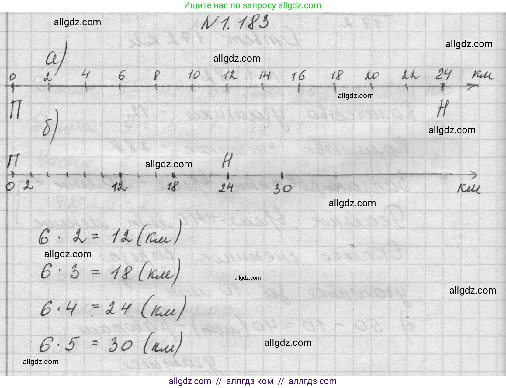 Математика, 5 класс Учебник, авторы: Виленкин Наум Яковлевич, Жохов Владимир Иванович, Чесноков Александр Семёнович, Александрова Лилия Александровна, Шварцбурд Семён Исаакович, издательство Просвещение, Москва, 2023, белого цвета, Часть 1, страница 36, номер 1.183, Решение 1