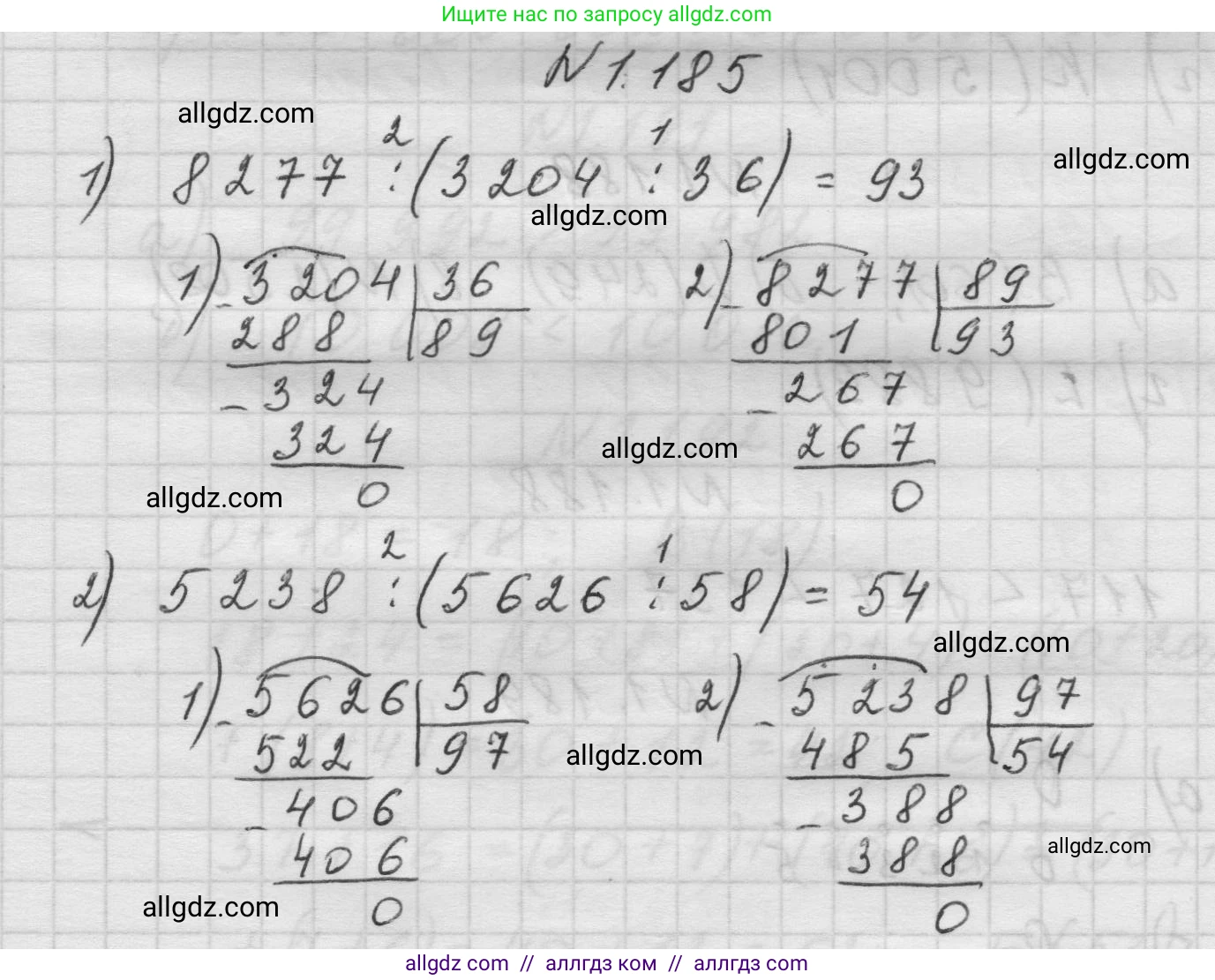 Математика, 5 класс Учебник, авторы: Виленкин Наум Яковлевич, Жохов Владимир Иванович, Чесноков Александр Семёнович, Александрова Лилия Александровна, Шварцбурд Семён Исаакович, издательство Просвещение, Москва, 2023, белого цвета, Часть 1, страница 36, номер 1.185, Решение 1