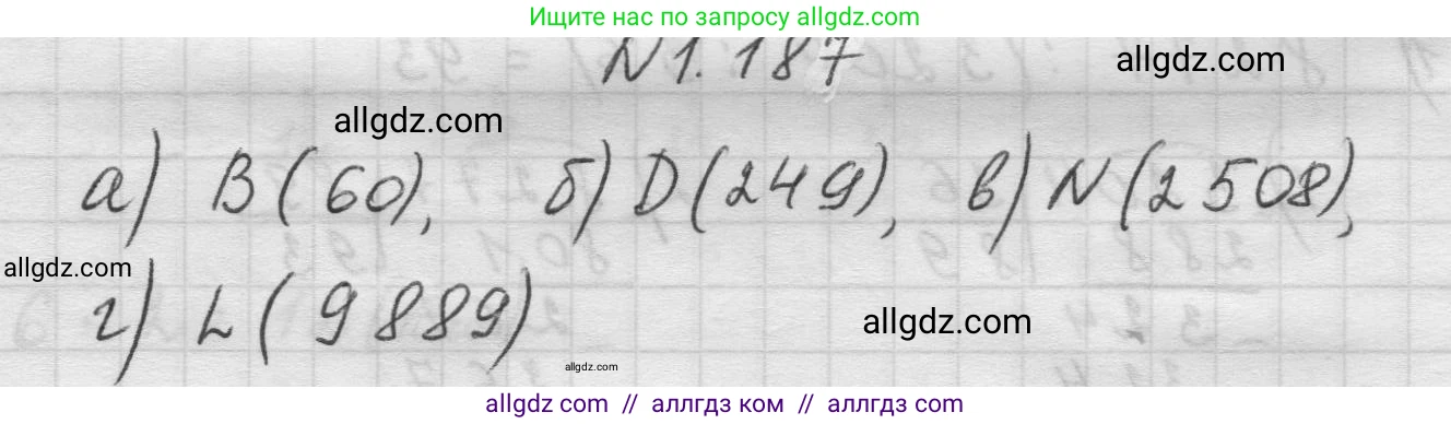 Математика, 5 класс Учебник, авторы: Виленкин Наум Яковлевич, Жохов Владимир Иванович, Чесноков Александр Семёнович, Александрова Лилия Александровна, Шварцбурд Семён Исаакович, издательство Просвещение, Москва, 2023, белого цвета, Часть 1, страница 36, номер 1.187, Решение 1