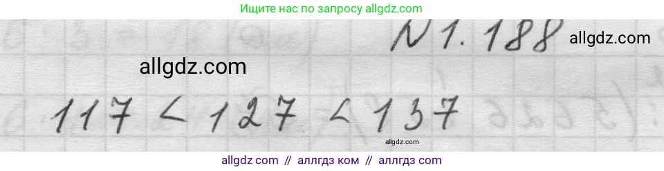 Математика, 5 класс Учебник, авторы: Виленкин Наум Яковлевич, Жохов Владимир Иванович, Чесноков Александр Семёнович, Александрова Лилия Александровна, Шварцбурд Семён Исаакович, издательство Просвещение, Москва, 2023, белого цвета, Часть 1, страница 36, номер 1.188, Решение 1