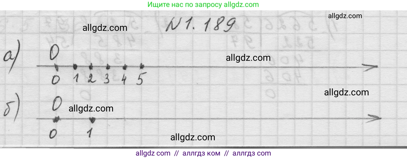 Математика, 5 класс Учебник, авторы: Виленкин Наум Яковлевич, Жохов Владимир Иванович, Чесноков Александр Семёнович, Александрова Лилия Александровна, Шварцбурд Семён Исаакович, издательство Просвещение, Москва, 2023, белого цвета, Часть 1, страница 36, номер 1.189, Решение 1