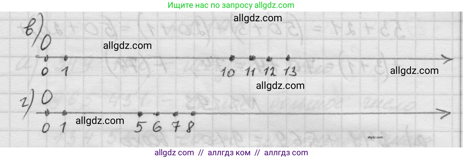 Математика, 5 класс Учебник, авторы: Виленкин Наум Яковлевич, Жохов Владимир Иванович, Чесноков Александр Семёнович, Александрова Лилия Александровна, Шварцбурд Семён Исаакович, издательство Просвещение, Москва, 2023, белого цвета, Часть 1, страница 36, номер 1.189, Решение 1 (продолжение 2)
