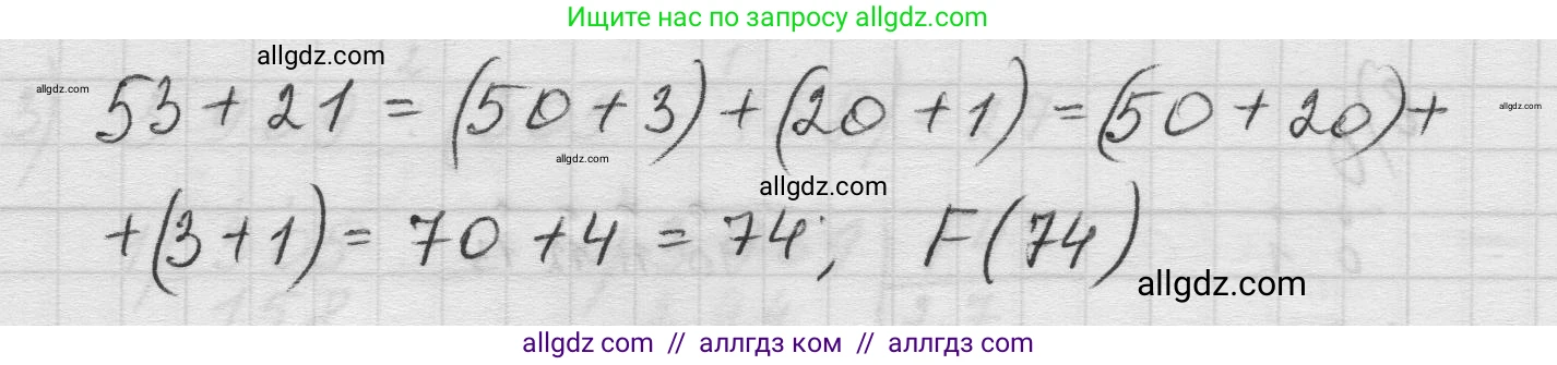 Математика, 5 класс Учебник, авторы: Виленкин Наум Яковлевич, Жохов Владимир Иванович, Чесноков Александр Семёнович, Александрова Лилия Александровна, Шварцбурд Семён Исаакович, издательство Просвещение, Москва, 2023, белого цвета, Часть 1, страница 36, номер 1.192, Решение 1 (продолжение 2)