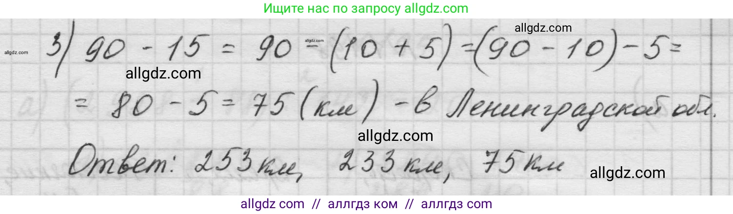 Математика, 5 класс Учебник, авторы: Виленкин Наум Яковлевич, Жохов Владимир Иванович, Чесноков Александр Семёнович, Александрова Лилия Александровна, Шварцбурд Семён Исаакович, издательство Просвещение, Москва, 2023, белого цвета, Часть 1, страница 37, номер 1.196, Решение 1 (продолжение 2)