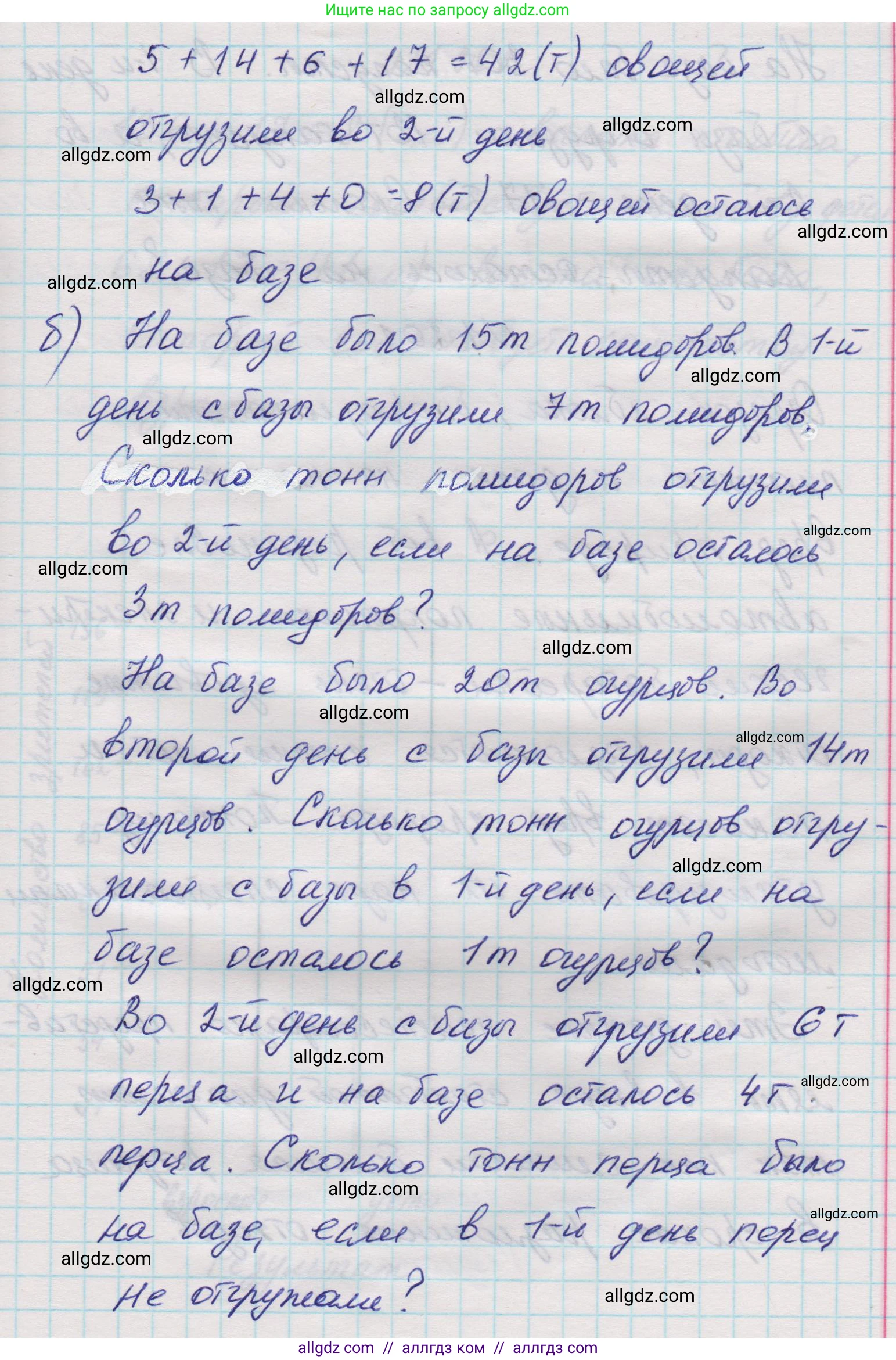 Математика, 5 класс Учебник, авторы: Виленкин Наум Яковлевич, Жохов Владимир Иванович, Чесноков Александр Семёнович, Александрова Лилия Александровна, Шварцбурд Семён Исаакович, издательство Просвещение, Москва, 2023, белого цвета, Часть 1, страница 39, номер 1.200, Решение 1 (продолжение 2)