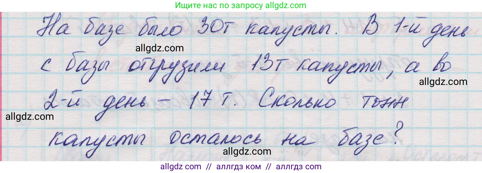 Математика, 5 класс Учебник, авторы: Виленкин Наум Яковлевич, Жохов Владимир Иванович, Чесноков Александр Семёнович, Александрова Лилия Александровна, Шварцбурд Семён Исаакович, издательство Просвещение, Москва, 2023, белого цвета, Часть 1, страница 39, номер 1.200, Решение 1 (продолжение 3)