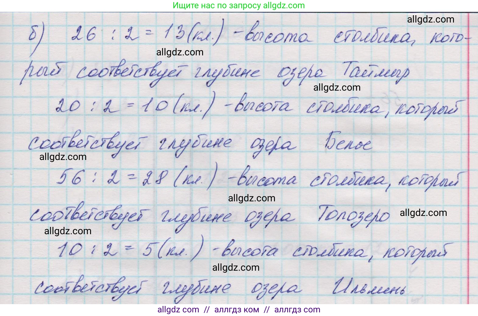 Математика, 5 класс Учебник, авторы: Виленкин Наум Яковлевич, Жохов Владимир Иванович, Чесноков Александр Семёнович, Александрова Лилия Александровна, Шварцбурд Семён Исаакович, издательство Просвещение, Москва, 2023, белого цвета, Часть 1, страница 39, номер 1.203, Решение 1 (продолжение 2)