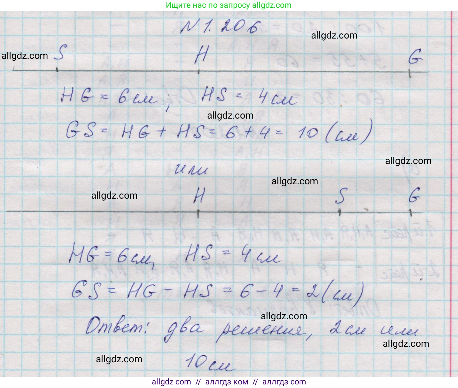 Математика, 5 класс Учебник, авторы: Виленкин Наум Яковлевич, Жохов Владимир Иванович, Чесноков Александр Семёнович, Александрова Лилия Александровна, Шварцбурд Семён Исаакович, издательство Просвещение, Москва, 2023, белого цвета, Часть 1, страница 40, номер 1.206, Решение 1