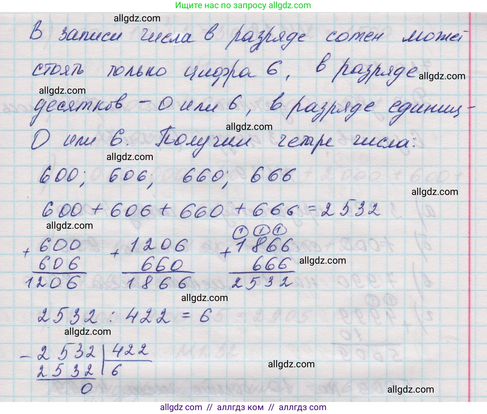 Математика, 5 класс Учебник, авторы: Виленкин Наум Яковлевич, Жохов Владимир Иванович, Чесноков Александр Семёнович, Александрова Лилия Александровна, Шварцбурд Семён Исаакович, издательство Просвещение, Москва, 2023, белого цвета, Часть 1, страница 14, номер 1.26, Решение 1 (продолжение 2)