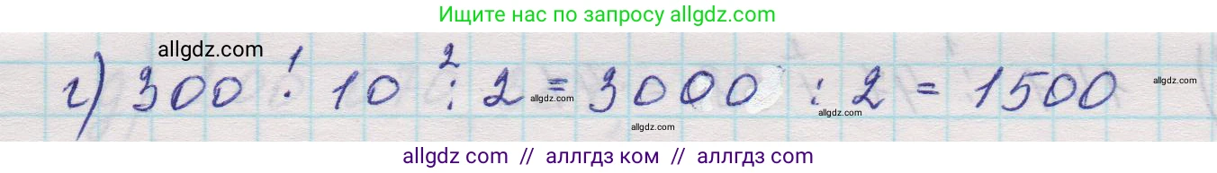 Математика, 5 класс Учебник, авторы: Виленкин Наум Яковлевич, Жохов Владимир Иванович, Чесноков Александр Семёнович, Александрова Лилия Александровна, Шварцбурд Семён Исаакович, издательство Просвещение, Москва, 2023, белого цвета, Часть 1, страница 14, номер 1.30, Решение 1 (продолжение 2)