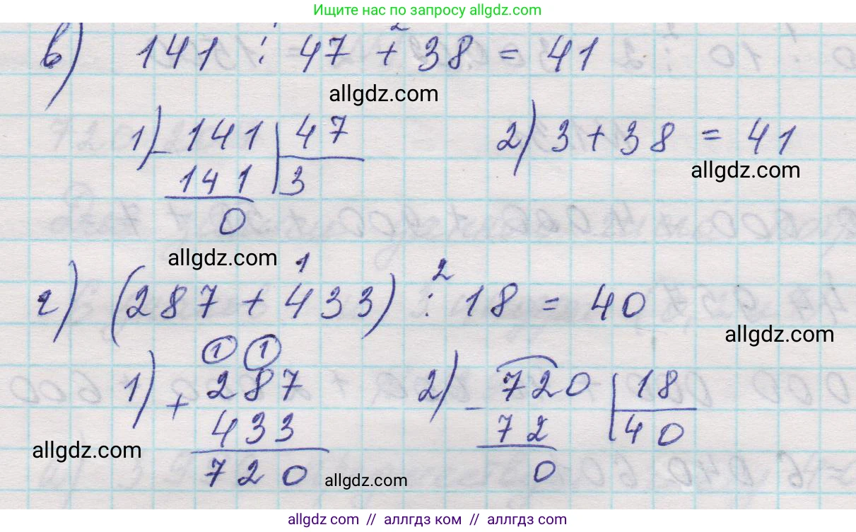 Математика, 5 класс Учебник, авторы: Виленкин Наум Яковлевич, Жохов Владимир Иванович, Чесноков Александр Семёнович, Александрова Лилия Александровна, Шварцбурд Семён Исаакович, издательство Просвещение, Москва, 2023, белого цвета, Часть 1, страница 14, номер 1.33, Решение 1 (продолжение 2)