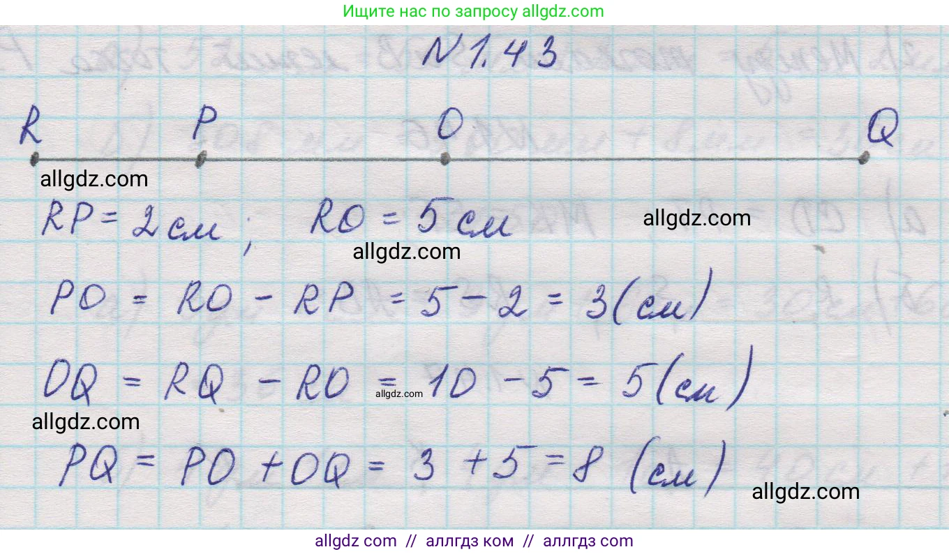 Математика, 5 класс Учебник, авторы: Виленкин Наум Яковлевич, Жохов Владимир Иванович, Чесноков Александр Семёнович, Александрова Лилия Александровна, Шварцбурд Семён Исаакович, издательство Просвещение, Москва, 2023, белого цвета, Часть 1, страница 18, номер 1.43, Решение 1