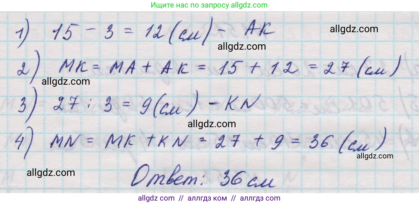 Математика, 5 класс Учебник, авторы: Виленкин Наум Яковлевич, Жохов Владимир Иванович, Чесноков Александр Семёнович, Александрова Лилия Александровна, Шварцбурд Семён Исаакович, издательство Просвещение, Москва, 2023, белого цвета, Часть 1, страница 18, номер 1.47, Решение 1 (продолжение 2)