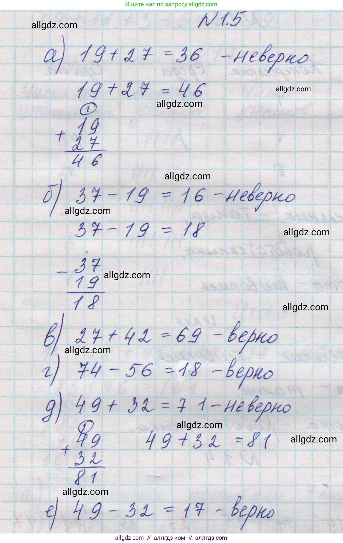 Математика, 5 класс Учебник, авторы: Виленкин Наум Яковлевич, Жохов Владимир Иванович, Чесноков Александр Семёнович, Александрова Лилия Александровна, Шварцбурд Семён Исаакович, издательство Просвещение, Москва, 2023, белого цвета, Часть 1, страница 10, номер 1.5, Решение 1