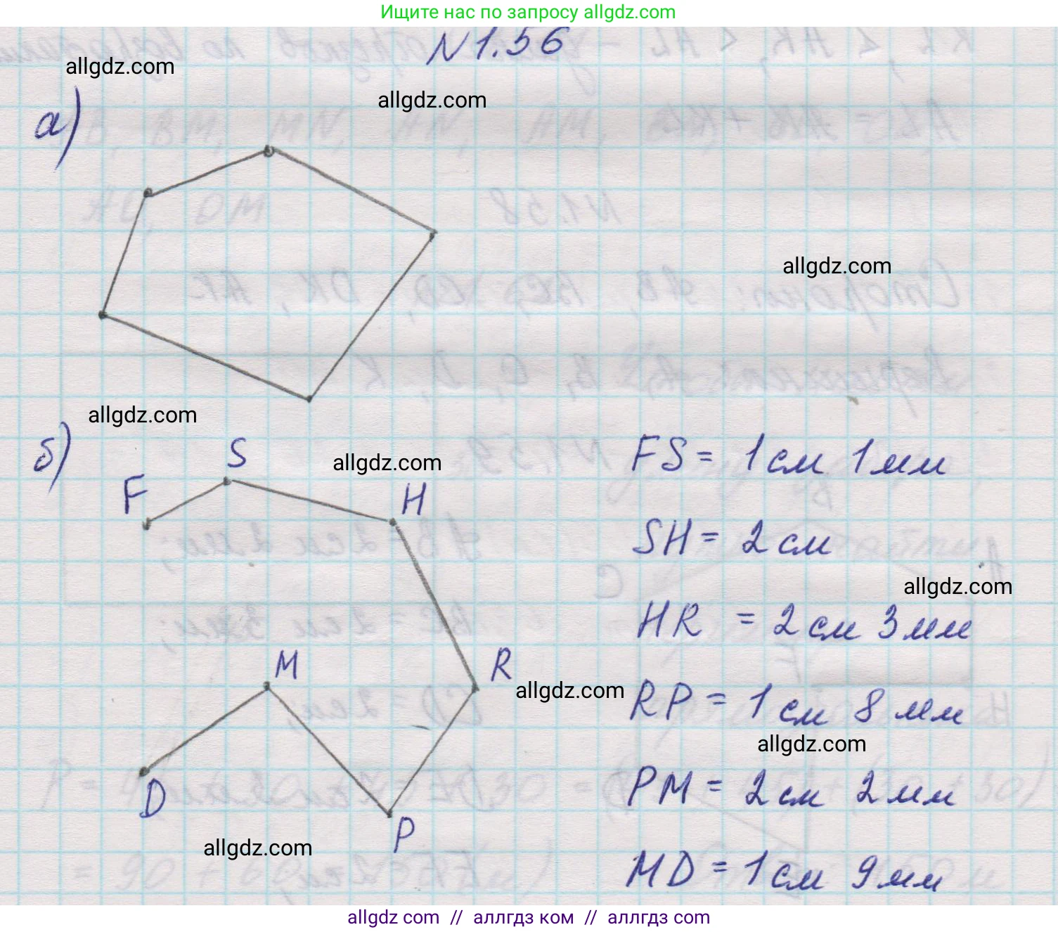 Математика, 5 класс Учебник, авторы: Виленкин Наум Яковлевич, Жохов Владимир Иванович, Чесноков Александр Семёнович, Александрова Лилия Александровна, Шварцбурд Семён Исаакович, издательство Просвещение, Москва, 2023, белого цвета, Часть 1, страница 19, номер 1.56, Решение 1