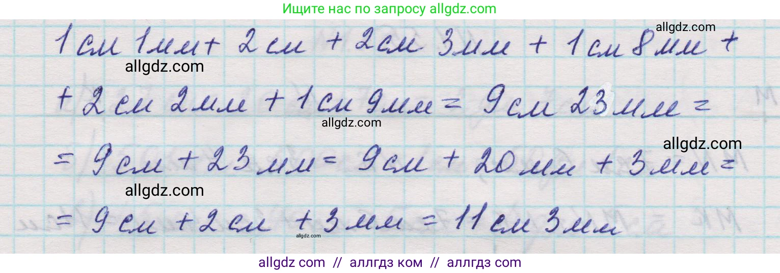 Математика, 5 класс Учебник, авторы: Виленкин Наум Яковлевич, Жохов Владимир Иванович, Чесноков Александр Семёнович, Александрова Лилия Александровна, Шварцбурд Семён Исаакович, издательство Просвещение, Москва, 2023, белого цвета, Часть 1, страница 19, номер 1.56, Решение 1 (продолжение 2)