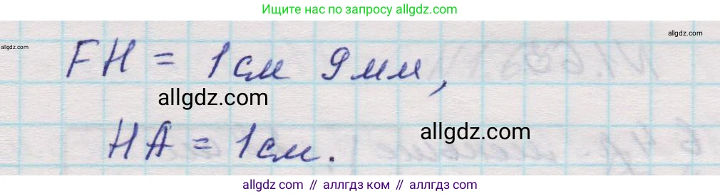 Математика, 5 класс Учебник, авторы: Виленкин Наум Яковлевич, Жохов Владимир Иванович, Чесноков Александр Семёнович, Александрова Лилия Александровна, Шварцбурд Семён Исаакович, издательство Просвещение, Москва, 2023, белого цвета, Часть 1, страница 19, номер 1.59, Решение 1 (продолжение 2)