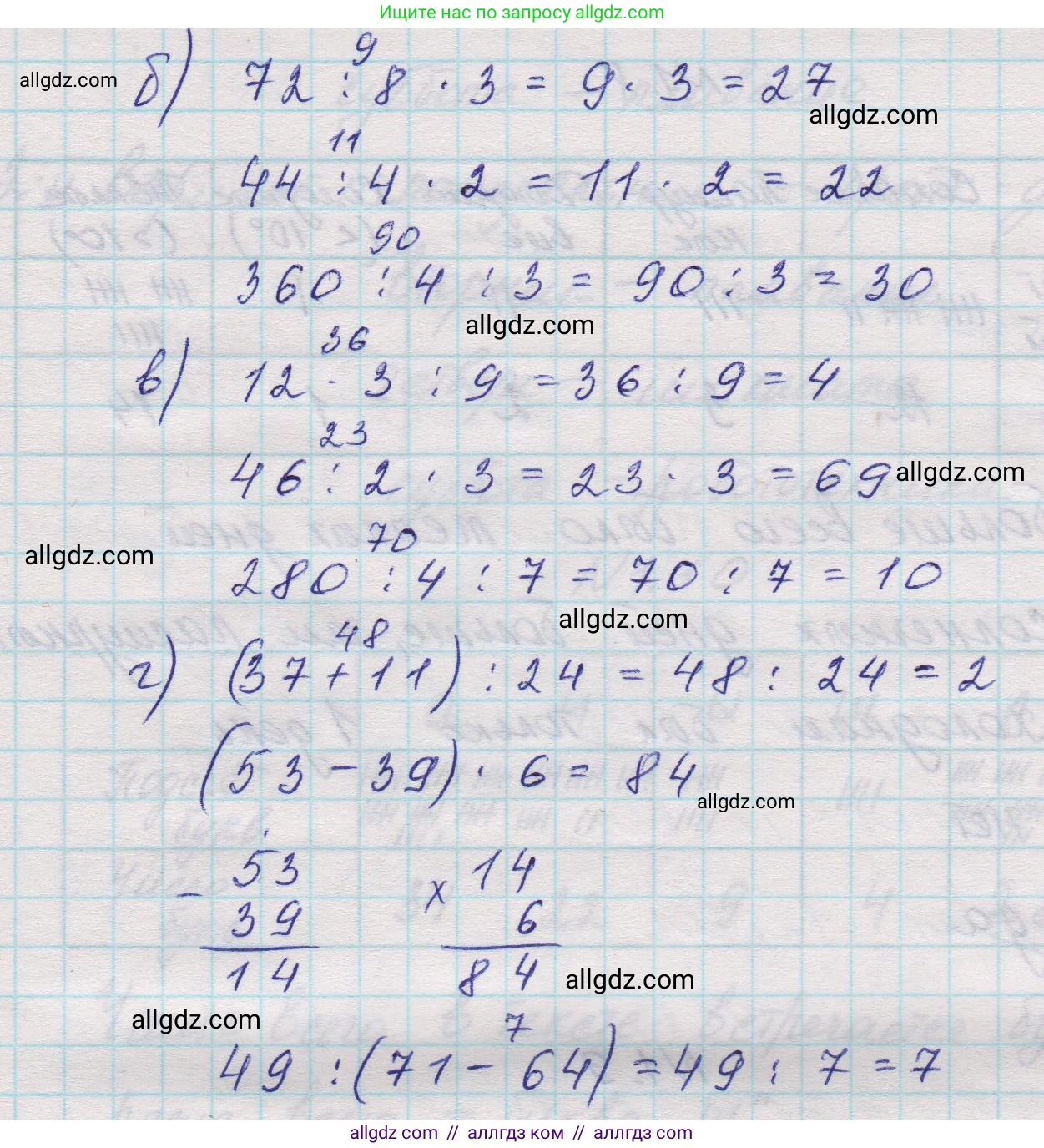 Математика, 5 класс Учебник, авторы: Виленкин Наум Яковлевич, Жохов Владимир Иванович, Чесноков Александр Семёнович, Александрова Лилия Александровна, Шварцбурд Семён Исаакович, издательство Просвещение, Москва, 2023, белого цвета, Часть 1, страница 10, номер 1.6, Решение 1 (продолжение 2)