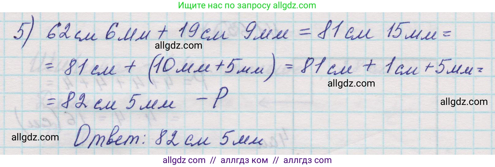 Математика, 5 класс Учебник, авторы: Виленкин Наум Яковлевич, Жохов Владимир Иванович, Чесноков Александр Семёнович, Александрова Лилия Александровна, Шварцбурд Семён Исаакович, издательство Просвещение, Москва, 2023, белого цвета, Часть 1, страница 19, номер 1.66, Решение 1 (продолжение 2)