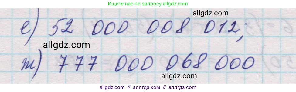 Математика, 5 класс Учебник, авторы: Виленкин Наум Яковлевич, Жохов Владимир Иванович, Чесноков Александр Семёнович, Александрова Лилия Александровна, Шварцбурд Семён Исаакович, издательство Просвещение, Москва, 2023, белого цвета, Часть 1, страница 20, номер 1.68, Решение 1 (продолжение 2)
