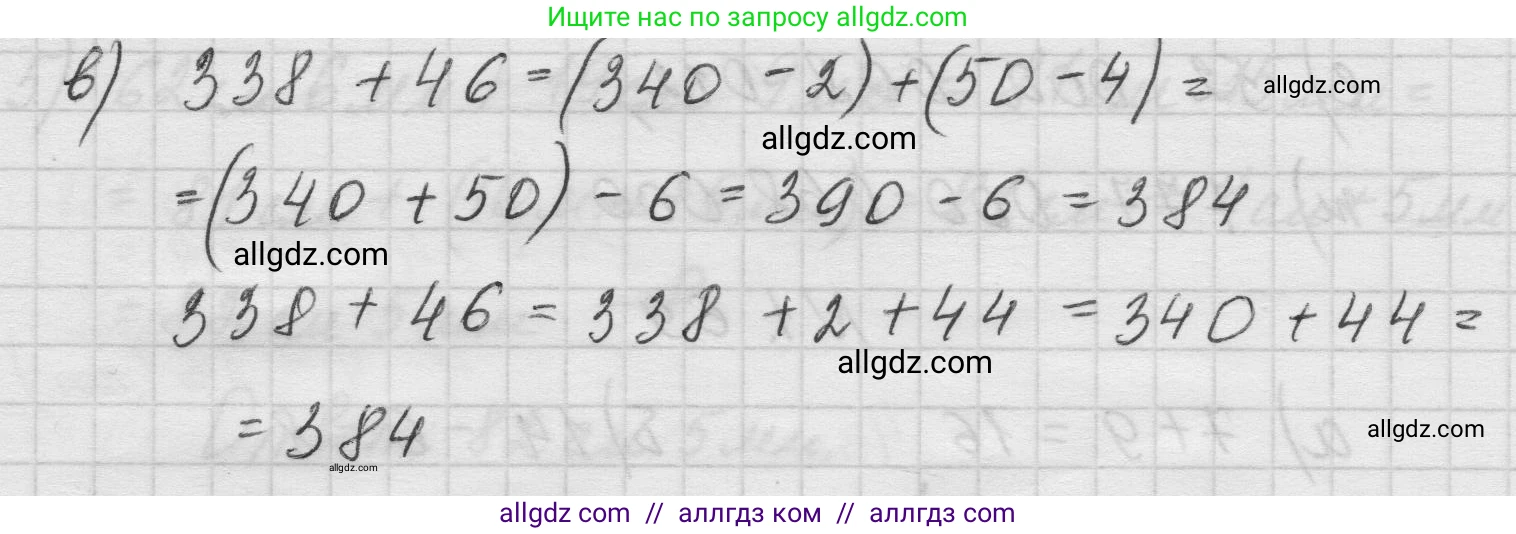 Математика, 5 класс Учебник, авторы: Виленкин Наум Яковлевич, Жохов Владимир Иванович, Чесноков Александр Семёнович, Александрова Лилия Александровна, Шварцбурд Семён Исаакович, издательство Просвещение, Москва, 2023, белого цвета, Часть 1, страница 20, номер 1.70, Решение 1 (продолжение 2)