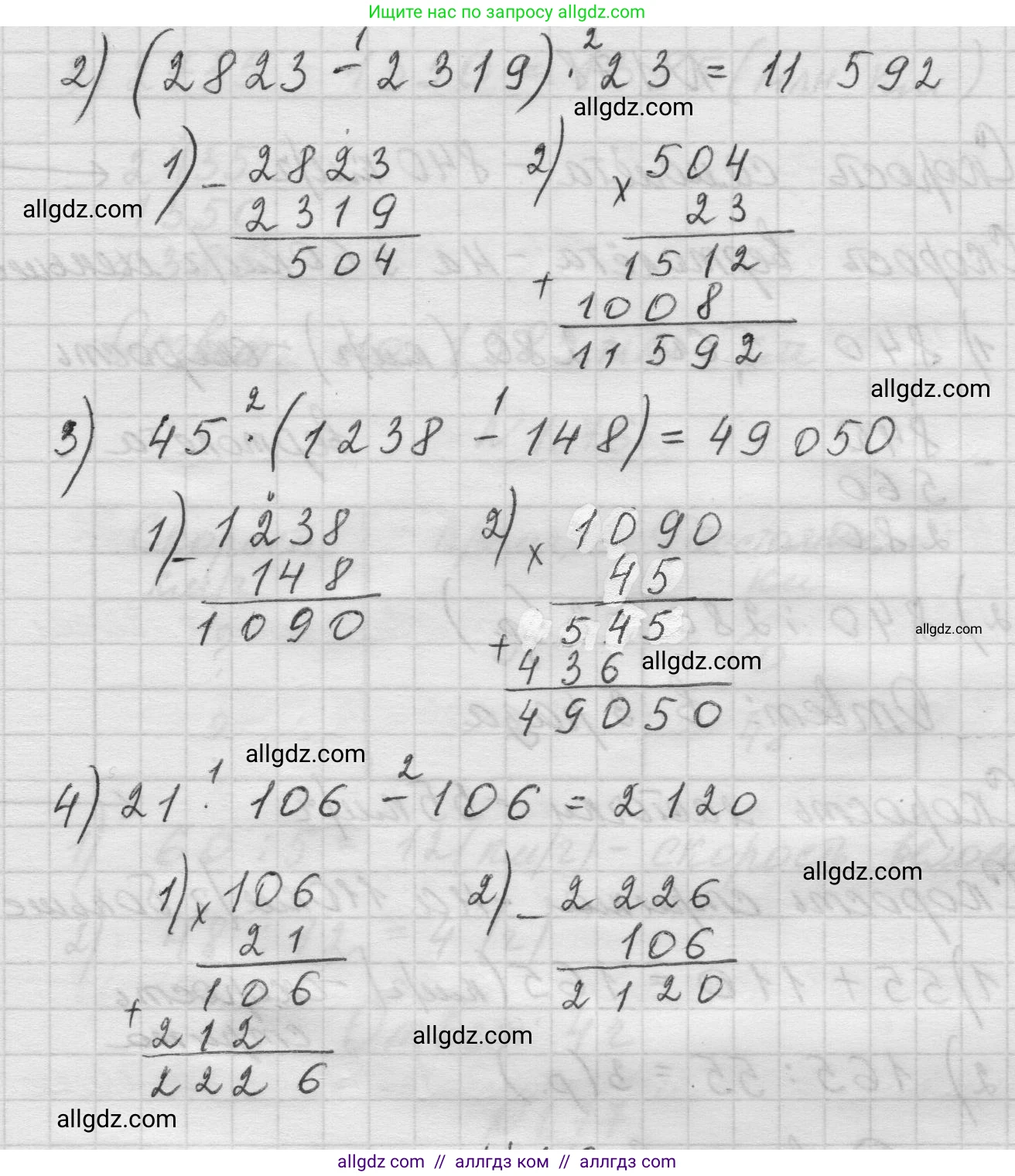 Математика, 5 класс Учебник, авторы: Виленкин Наум Яковлевич, Жохов Владимир Иванович, Чесноков Александр Семёнович, Александрова Лилия Александровна, Шварцбурд Семён Исаакович, издательство Просвещение, Москва, 2023, белого цвета, Часть 1, страница 21, номер 1.79, Решение 1 (продолжение 2)