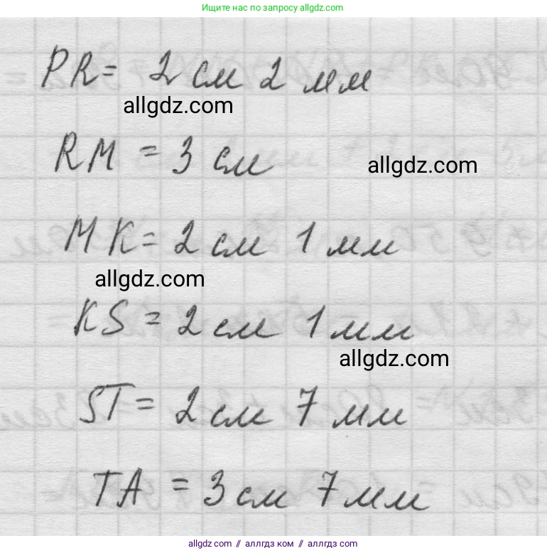 Математика, 5 класс Учебник, авторы: Виленкин Наум Яковлевич, Жохов Владимир Иванович, Чесноков Александр Семёнович, Александрова Лилия Александровна, Шварцбурд Семён Исаакович, издательство Просвещение, Москва, 2023, белого цвета, Часть 1, страница 21, номер 1.80, Решение 1 (продолжение 2)