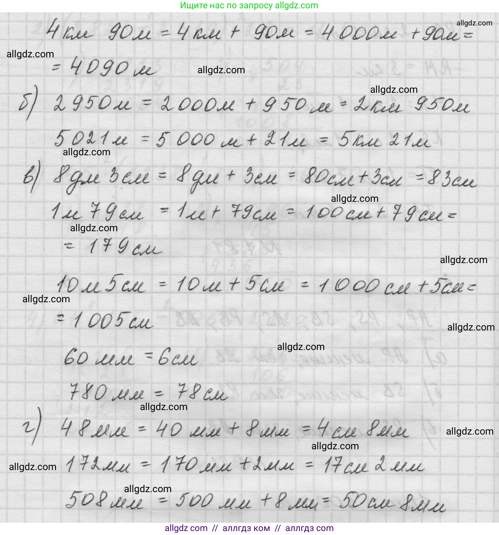 Математика, 5 класс Учебник, авторы: Виленкин Наум Яковлевич, Жохов Владимир Иванович, Чесноков Александр Семёнович, Александрова Лилия Александровна, Шварцбурд Семён Исаакович, издательство Просвещение, Москва, 2023, белого цвета, Часть 1, страница 21, номер 1.83, Решение 1 (продолжение 2)