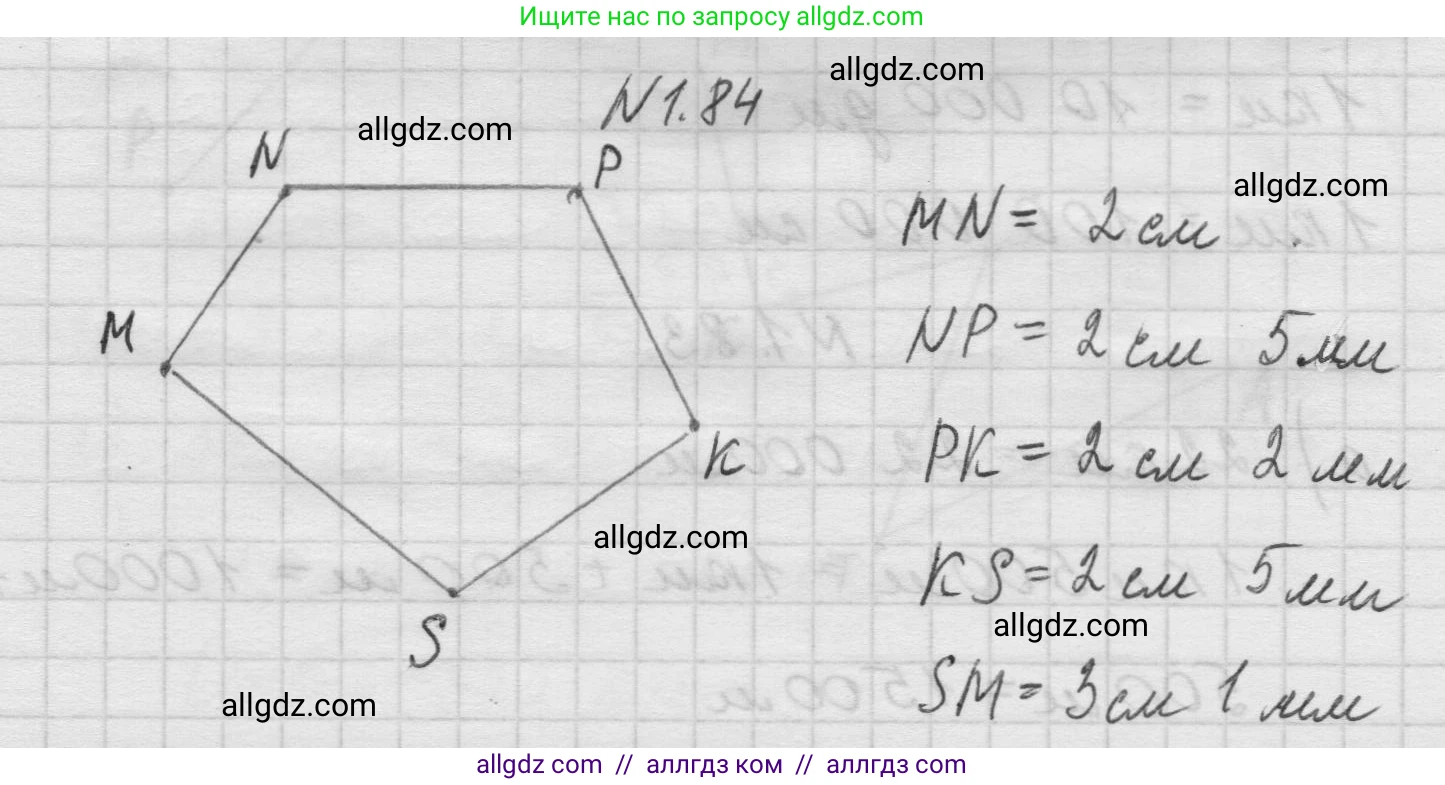 Математика, 5 класс Учебник, авторы: Виленкин Наум Яковлевич, Жохов Владимир Иванович, Чесноков Александр Семёнович, Александрова Лилия Александровна, Шварцбурд Семён Исаакович, издательство Просвещение, Москва, 2023, белого цвета, Часть 1, страница 21, номер 1.84, Решение 1