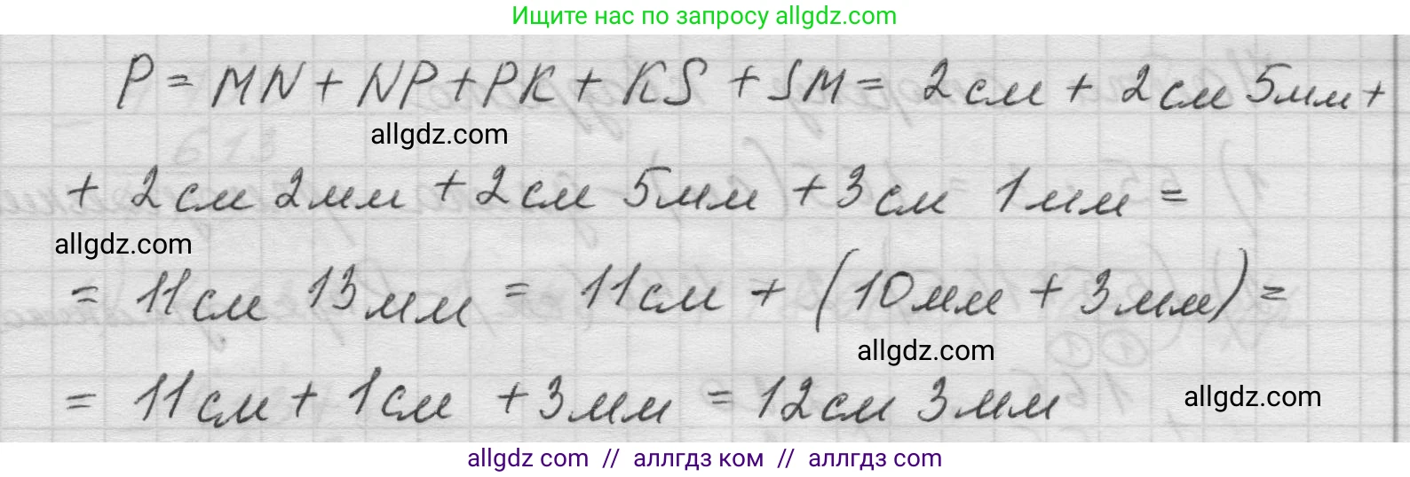 Математика, 5 класс Учебник, авторы: Виленкин Наум Яковлевич, Жохов Владимир Иванович, Чесноков Александр Семёнович, Александрова Лилия Александровна, Шварцбурд Семён Исаакович, издательство Просвещение, Москва, 2023, белого цвета, Часть 1, страница 21, номер 1.84, Решение 1 (продолжение 2)