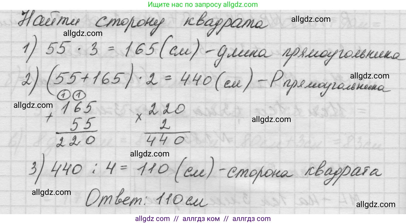 Математика, 5 класс Учебник, авторы: Виленкин Наум Яковлевич, Жохов Владимир Иванович, Чесноков Александр Семёнович, Александрова Лилия Александровна, Шварцбурд Семён Исаакович, издательство Просвещение, Москва, 2023, белого цвета, Часть 1, страница 21, номер 1.86, Решение 1 (продолжение 2)