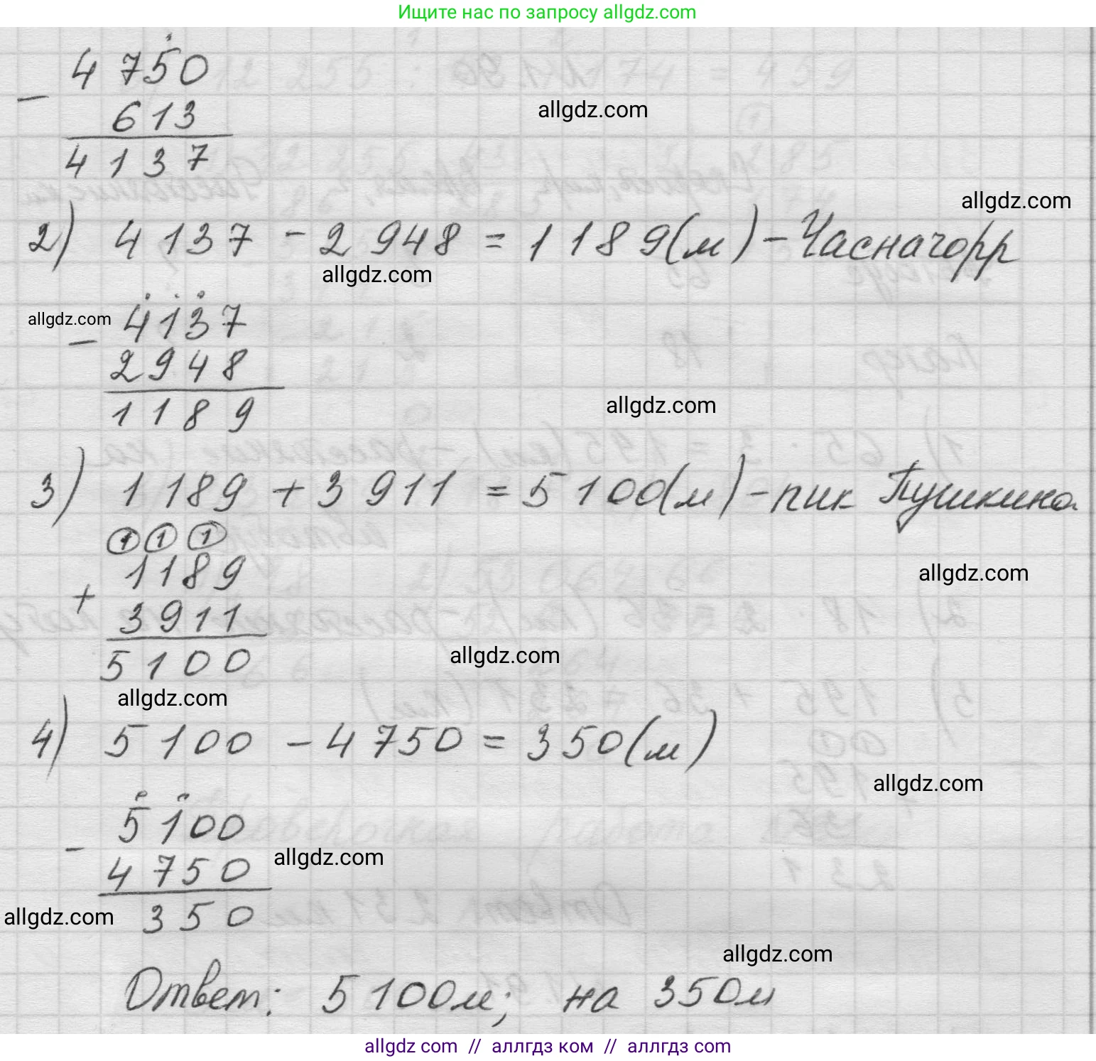 Математика, 5 класс Учебник, авторы: Виленкин Наум Яковлевич, Жохов Владимир Иванович, Чесноков Александр Семёнович, Александрова Лилия Александровна, Шварцбурд Семён Исаакович, издательство Просвещение, Москва, 2023, белого цвета, Часть 1, страница 21, номер 1.88, Решение 1 (продолжение 2)