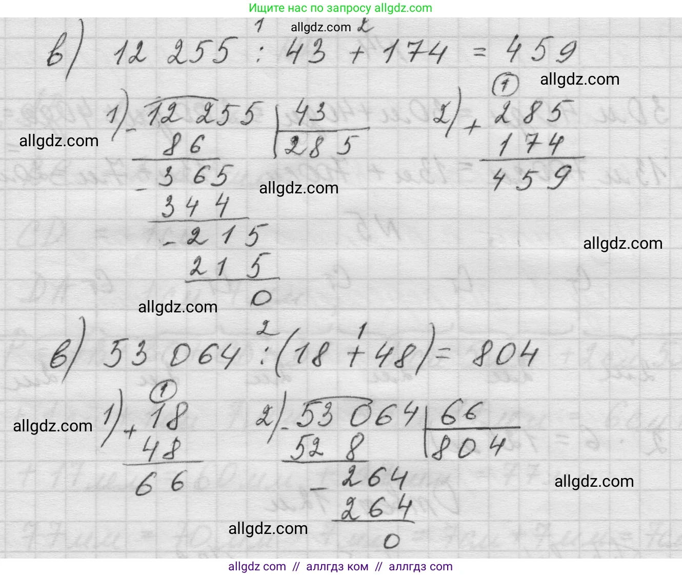 Математика, 5 класс Учебник, авторы: Виленкин Наум Яковлевич, Жохов Владимир Иванович, Чесноков Александр Семёнович, Александрова Лилия Александровна, Шварцбурд Семён Исаакович, издательство Просвещение, Москва, 2023, белого цвета, Часть 1, страница 21, номер 1.91, Решение 1 (продолжение 2)