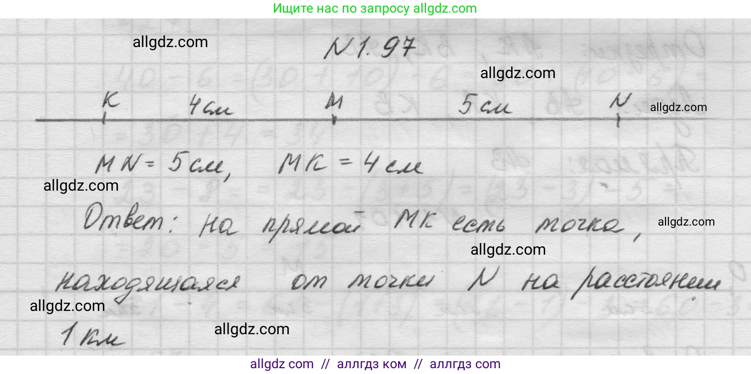 Математика, 5 класс Учебник, авторы: Виленкин Наум Яковлевич, Жохов Владимир Иванович, Чесноков Александр Семёнович, Александрова Лилия Александровна, Шварцбурд Семён Исаакович, издательство Просвещение, Москва, 2023, белого цвета, Часть 1, страница 24, номер 1.97, Решение 1